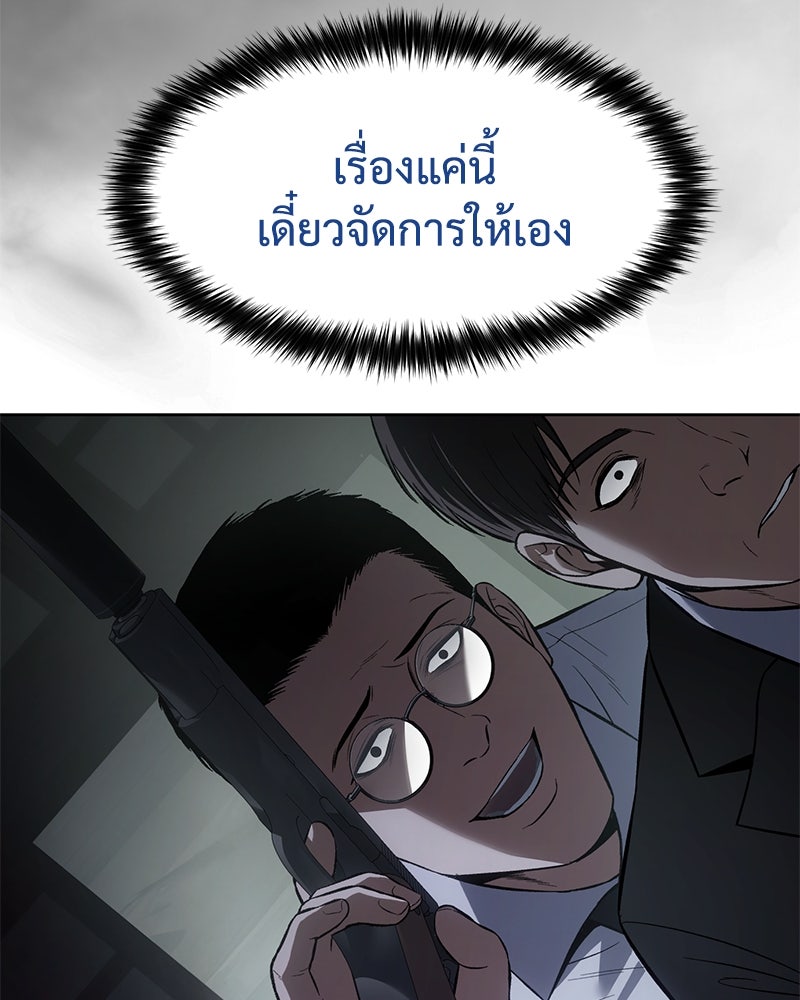 แบคXX - หน้า 34