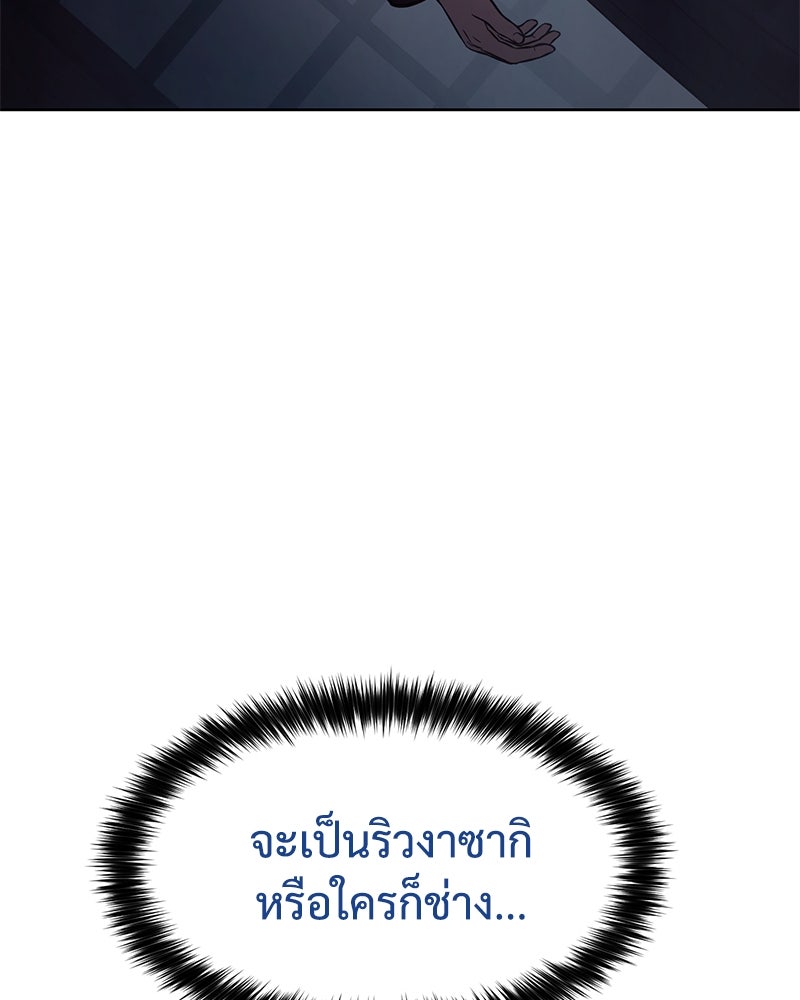 แบคXX - หน้า 36