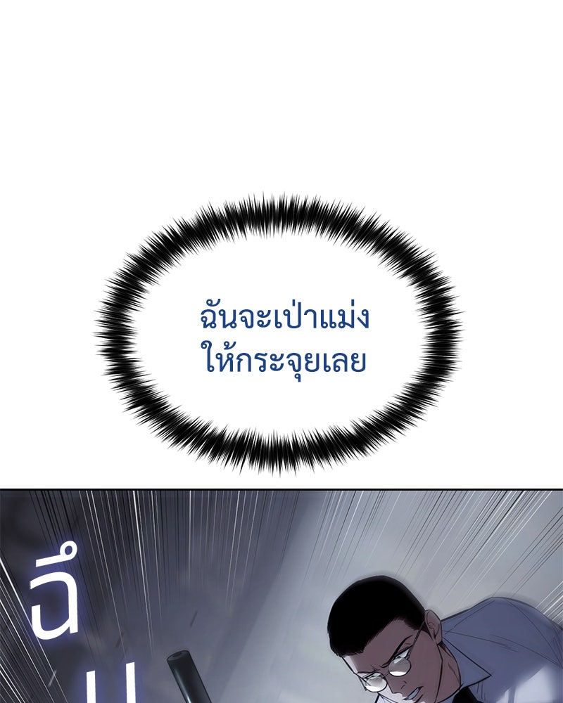 แบคXX - หน้า 38