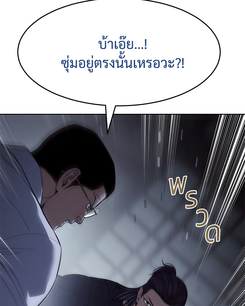 แบคXX - หน้า 43