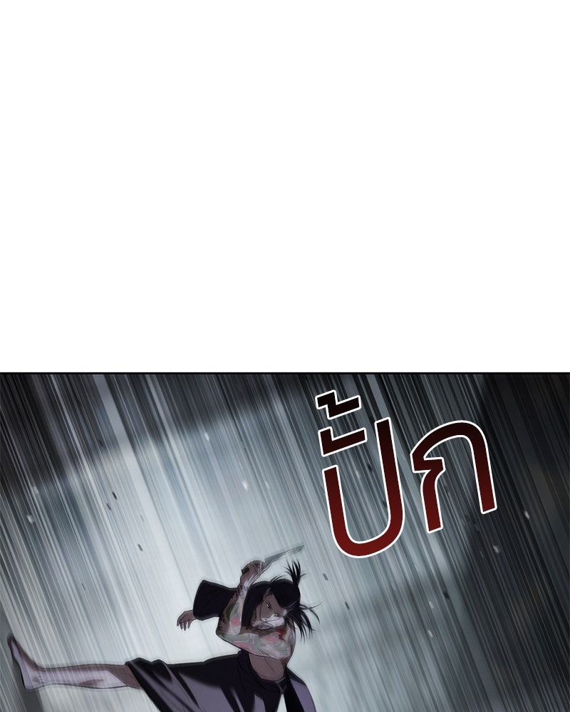 แบคXX - หน้า 55