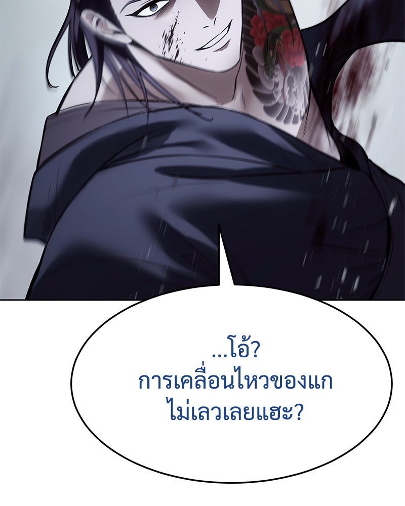 แบคXX - หน้า 68
