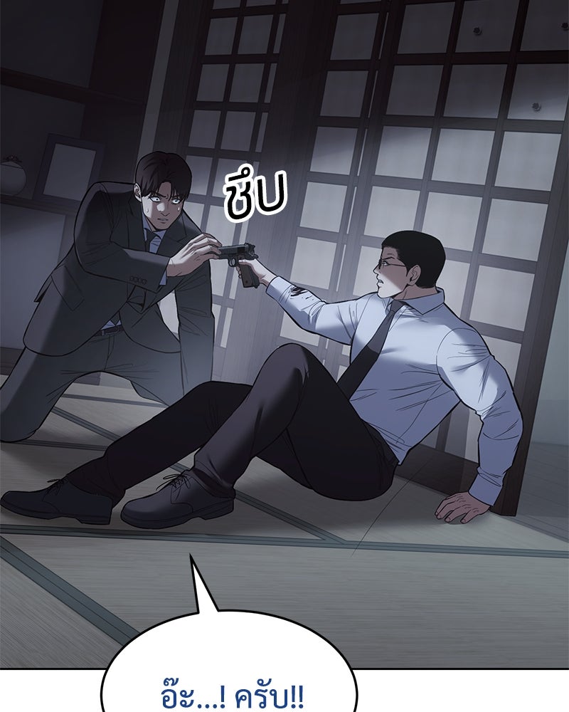 แบคXX - หน้า 70