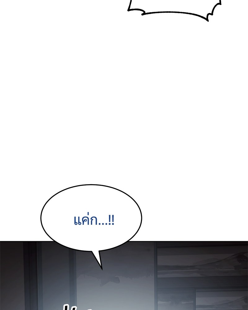 แบคXX - หน้า 75