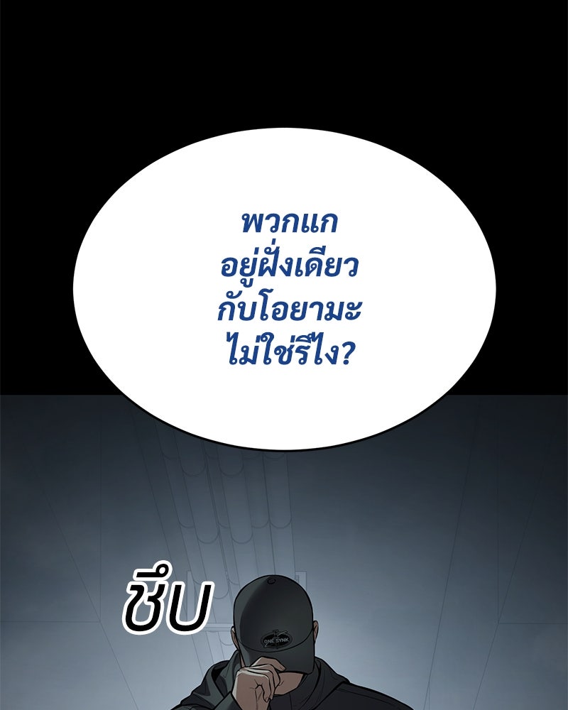แบคXX - หน้า 8