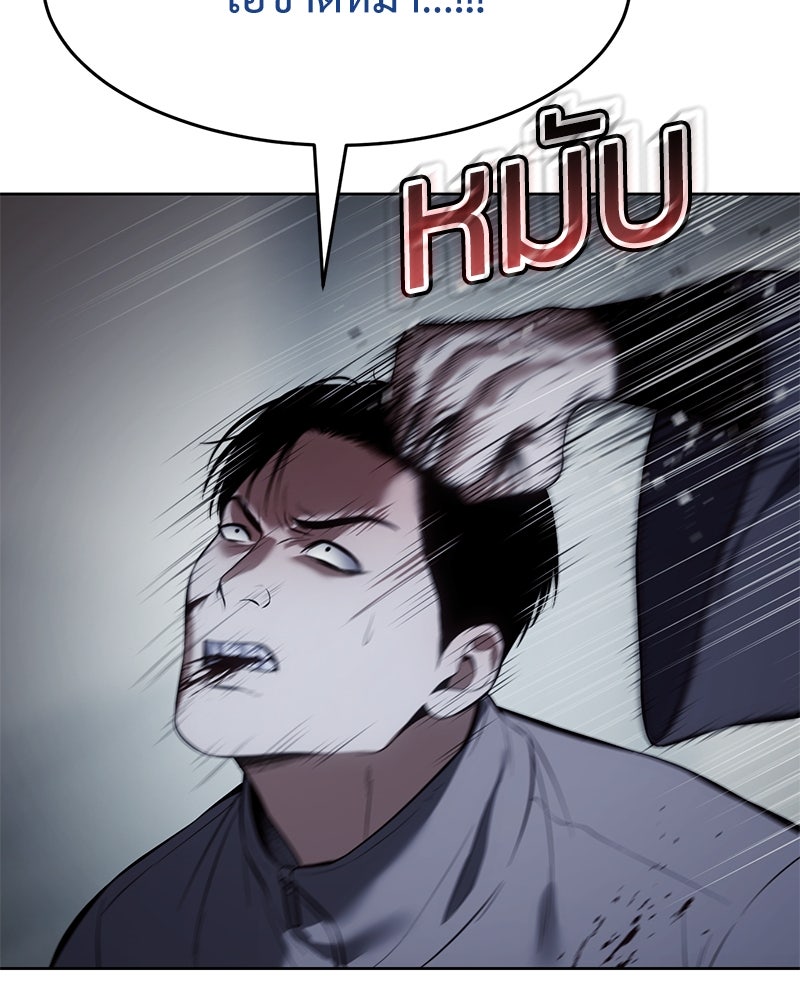 แบคXX - หน้า 80