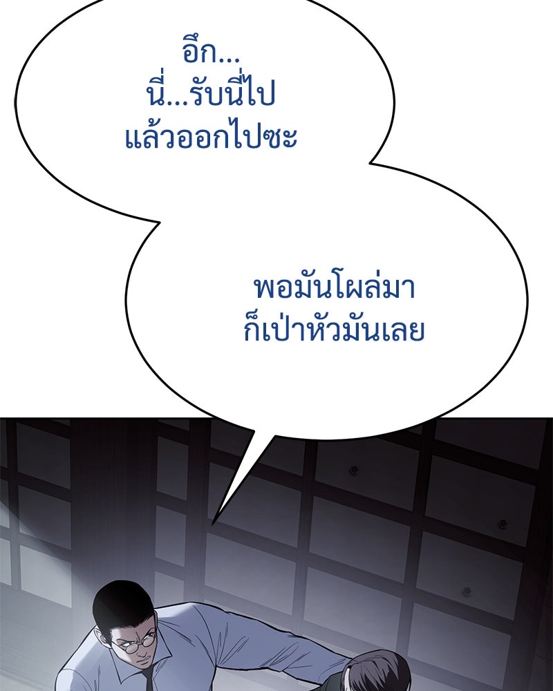 แบคXX - หน้า 86
