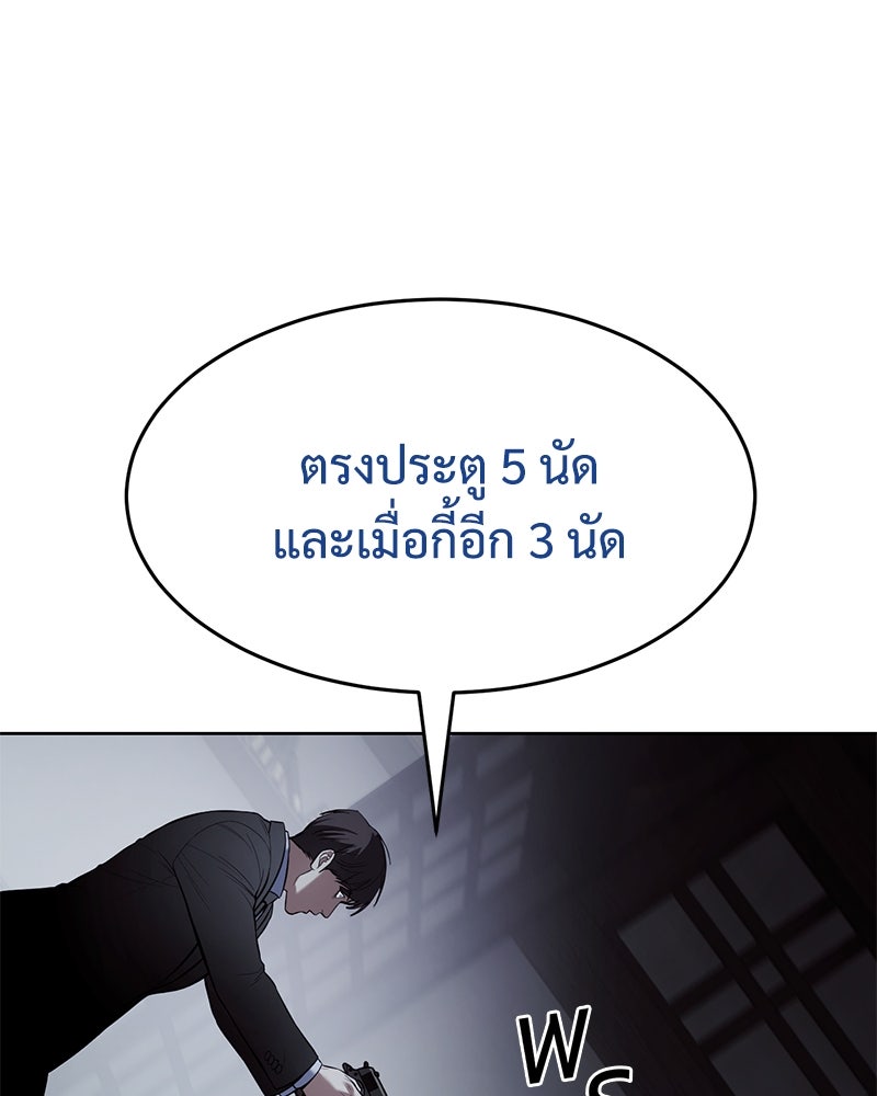 แบคXX - หน้า 96