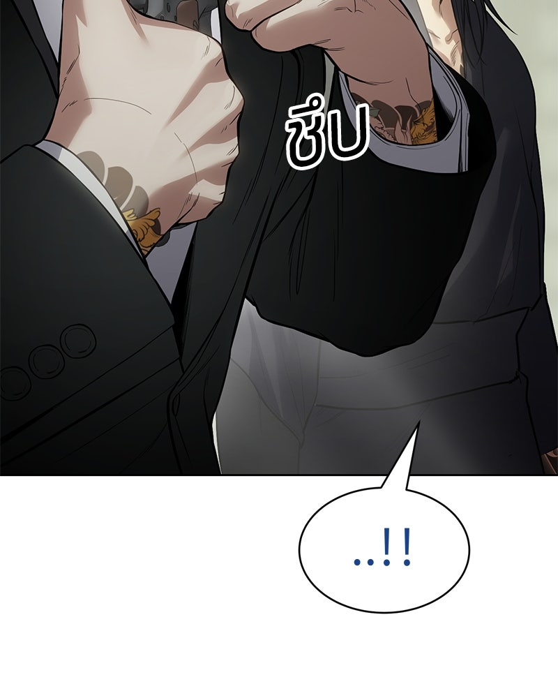 แบคXX - หน้า 116