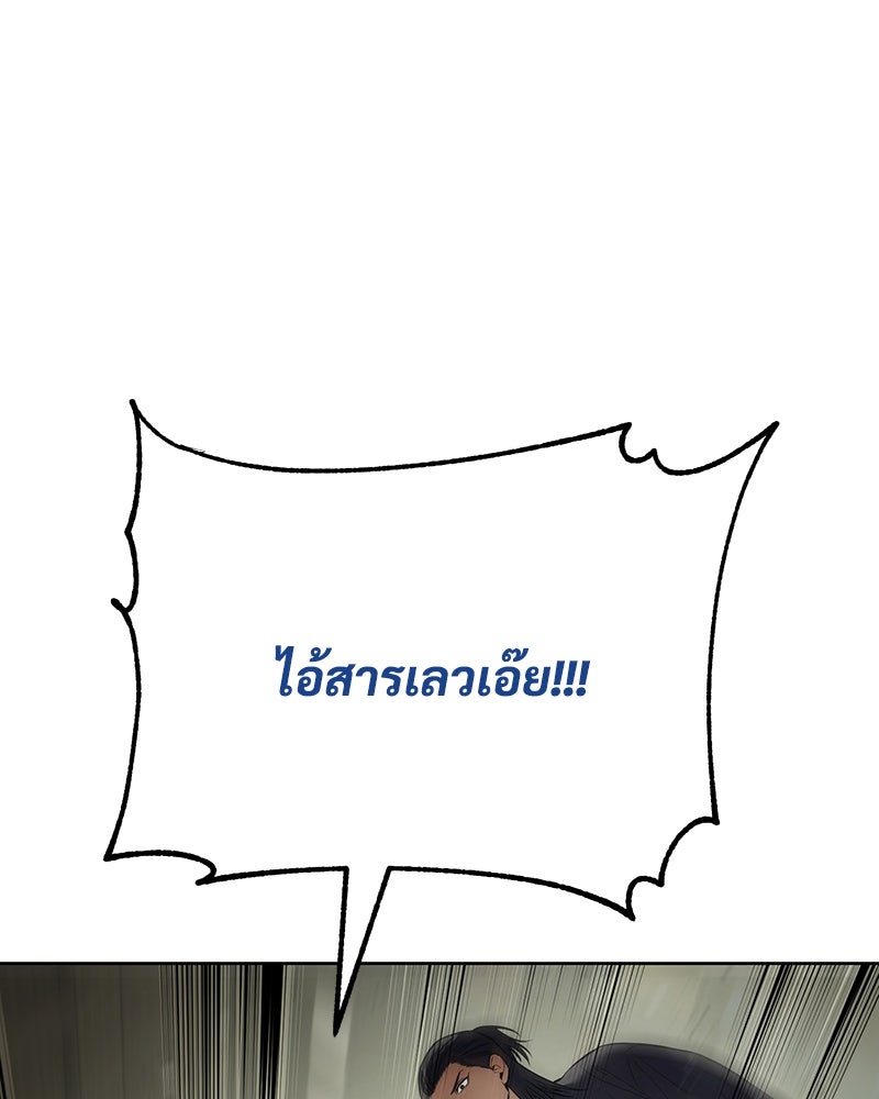 แบคXX - หน้า 142