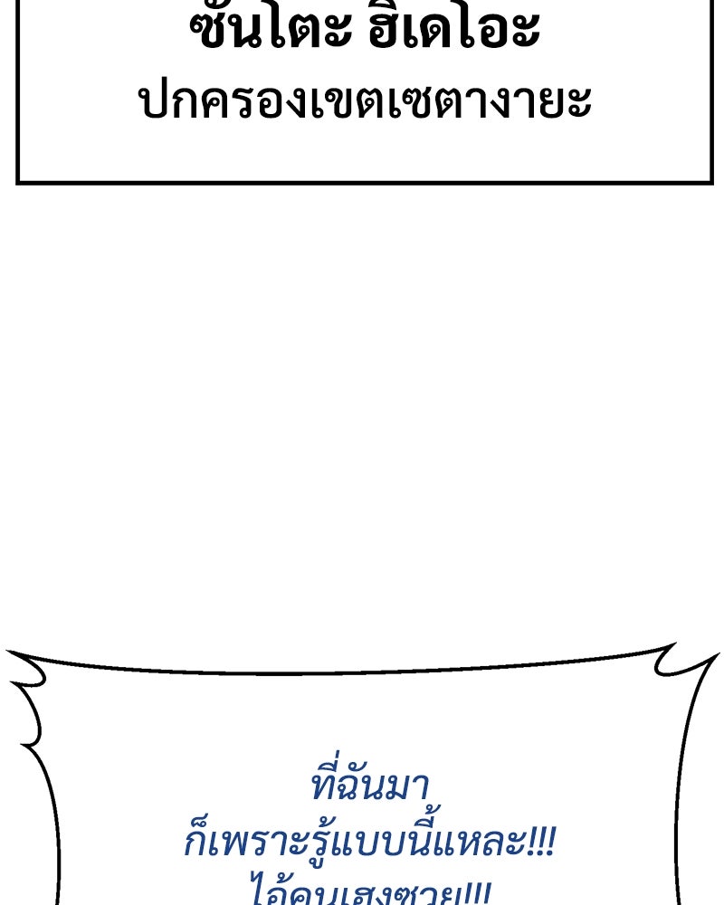 แบคXX - หน้า 147