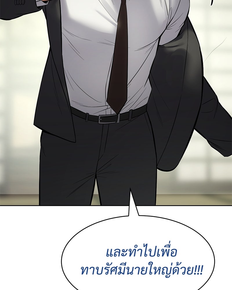 แบคXX - หน้า 151