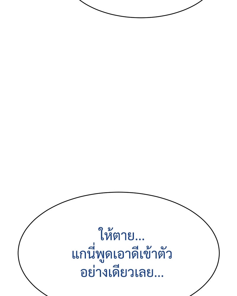 แบคXX - หน้า 152