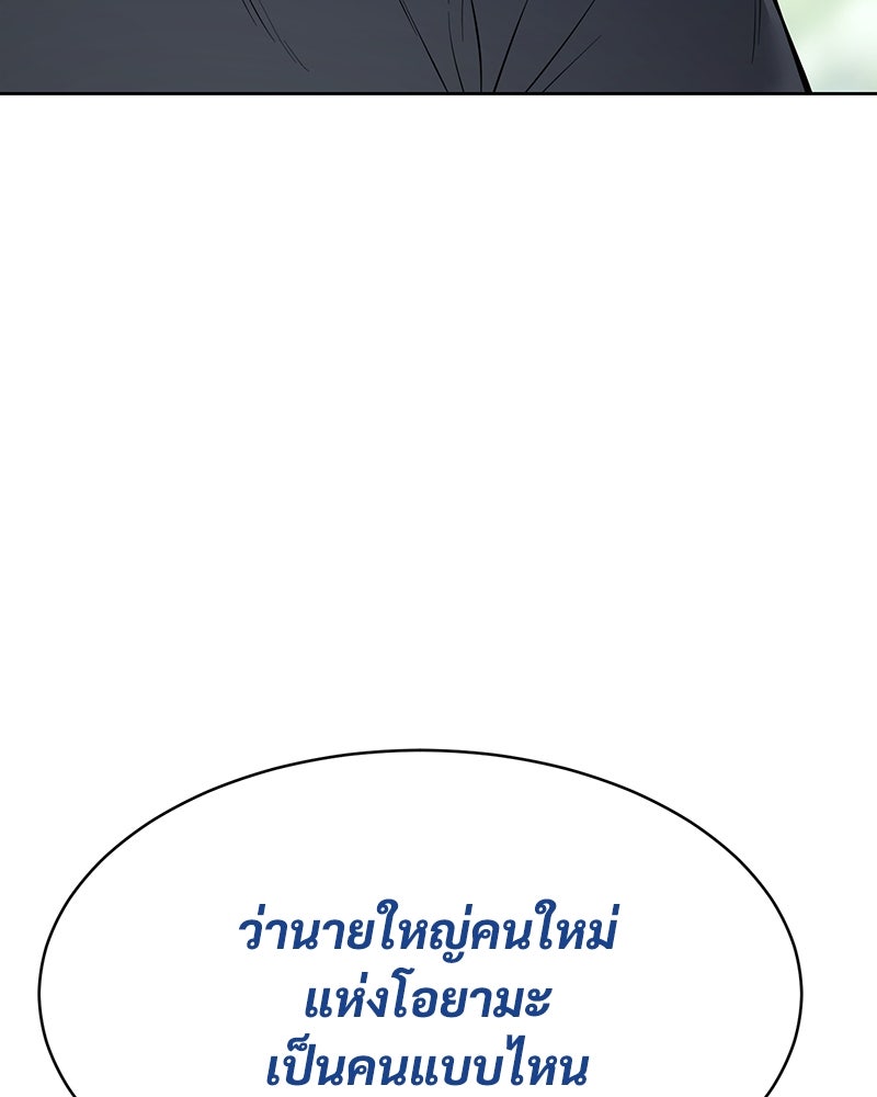 แบคXX - หน้า 191