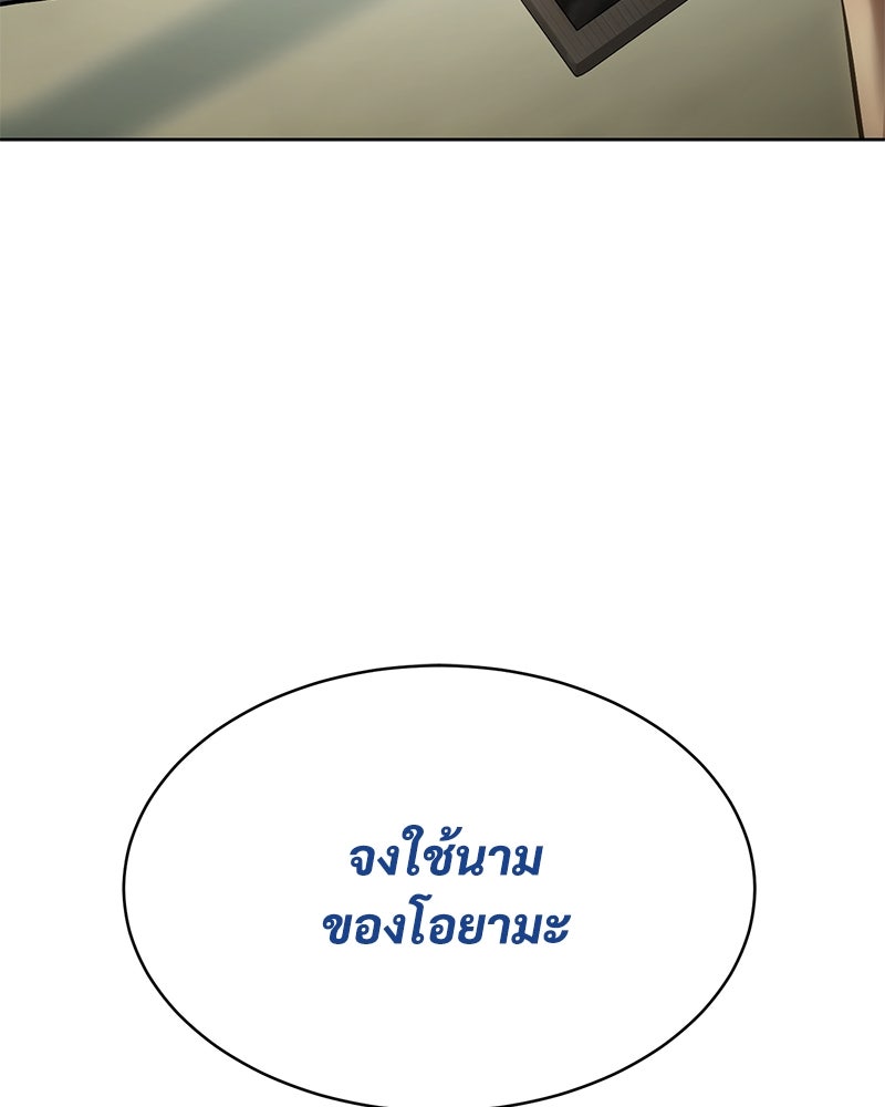 แบคXX - หน้า 201