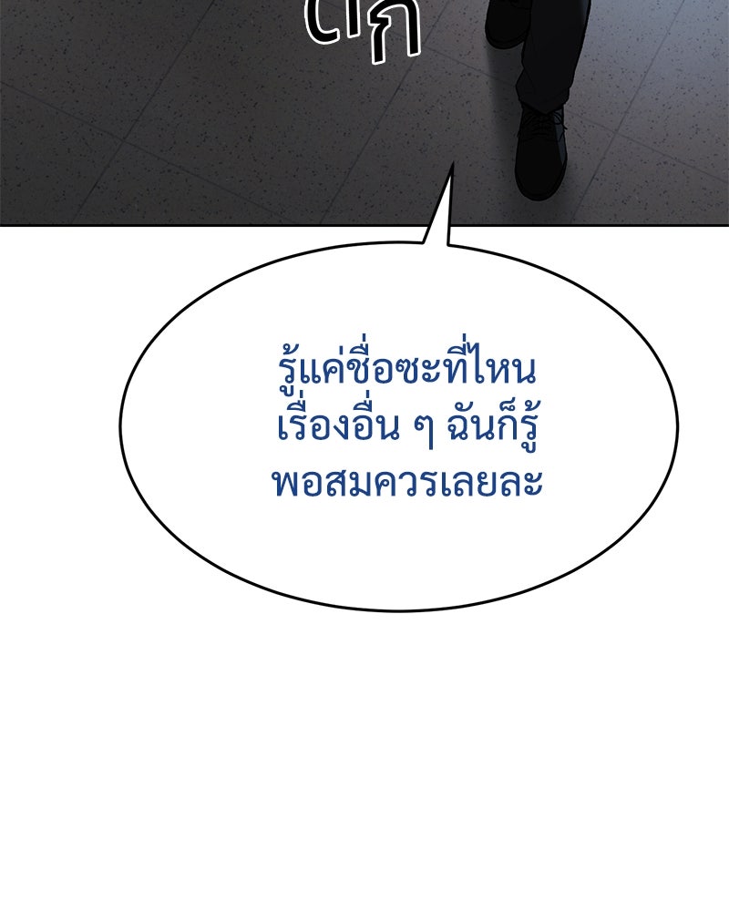 แบคXX - หน้า 29