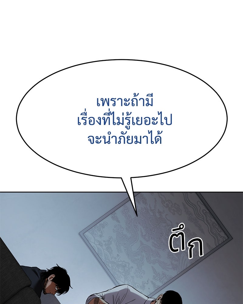 แบคXX - หน้า 30