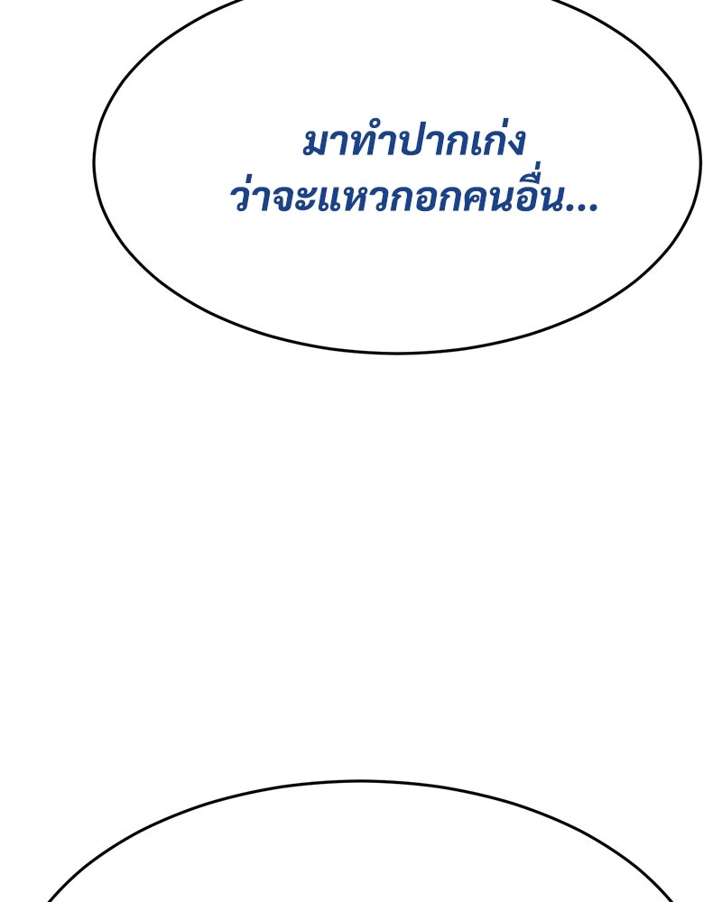 แบคXX - หน้า 37