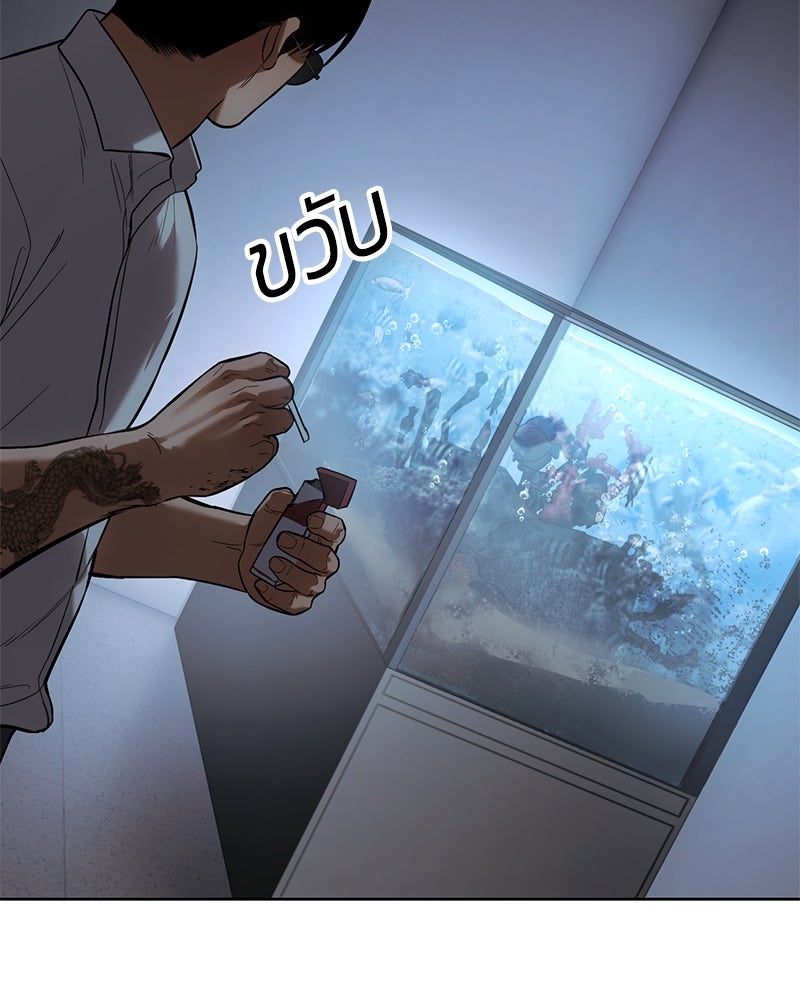 แบคXX - หน้า 41