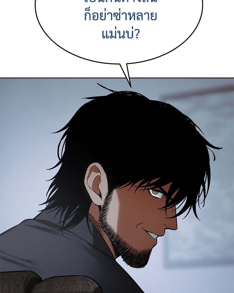 แบคXX - หน้า 45