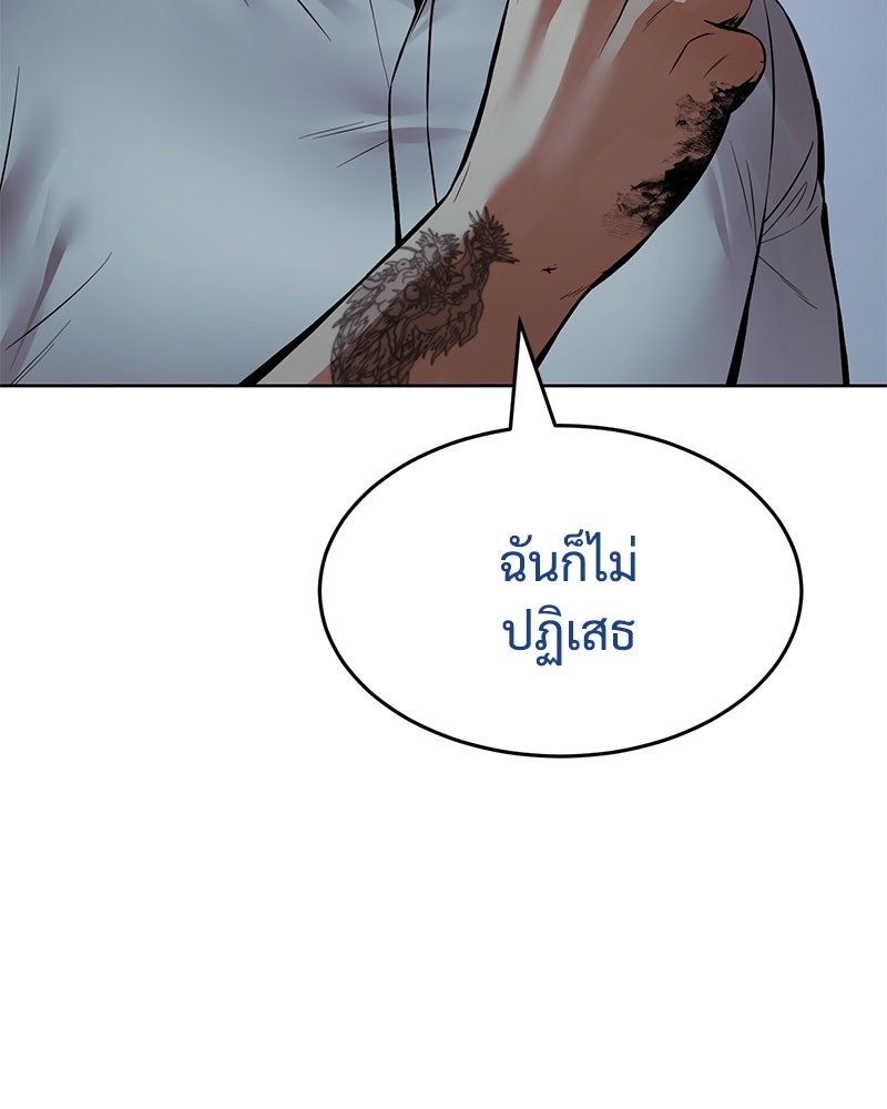 แบคXX - หน้า 48