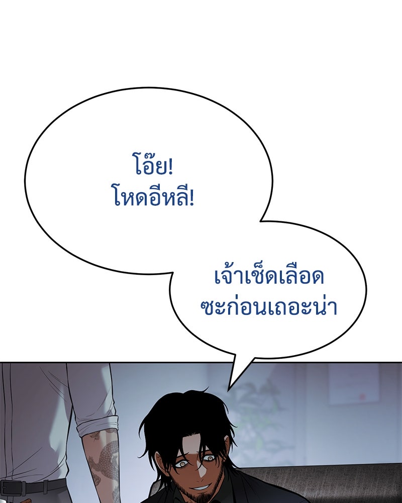 แบคXX - หน้า 49