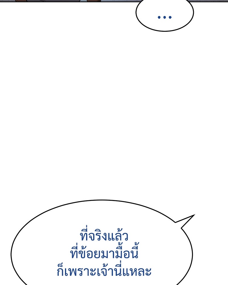 แบคXX - หน้า 53