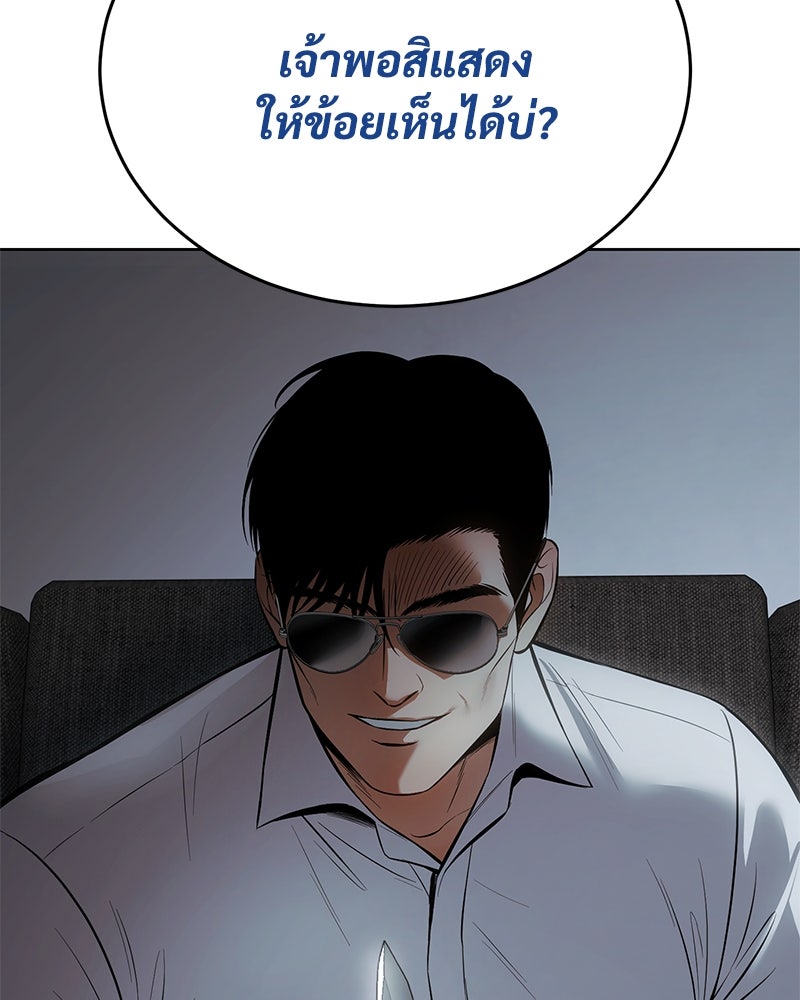 แบคXX - หน้า 6