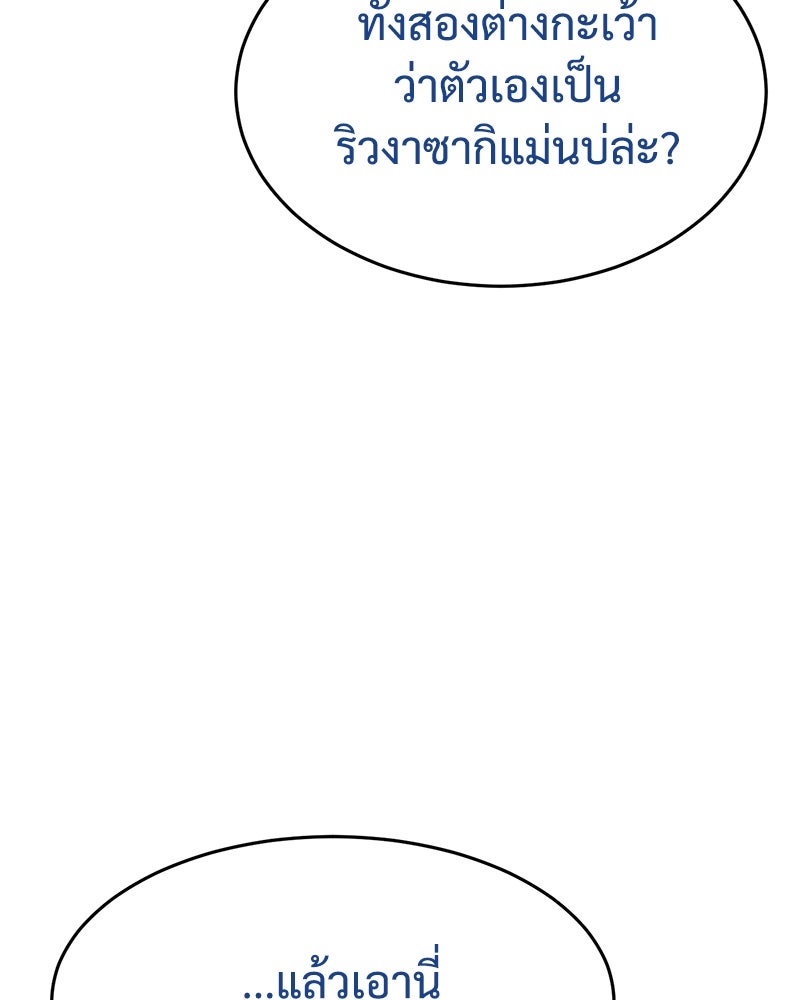 แบคXX - หน้า 64