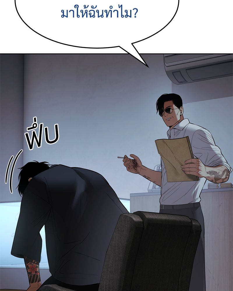 แบคXX - หน้า 65