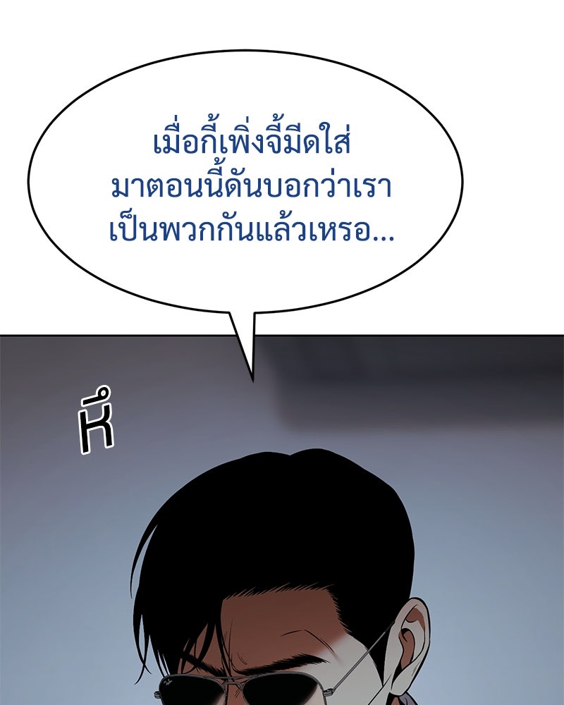 แบคXX - หน้า 67
