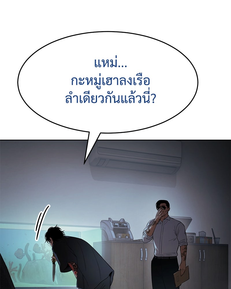แบคXX - หน้า 69