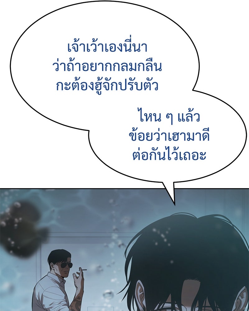 แบคXX - หน้า 71