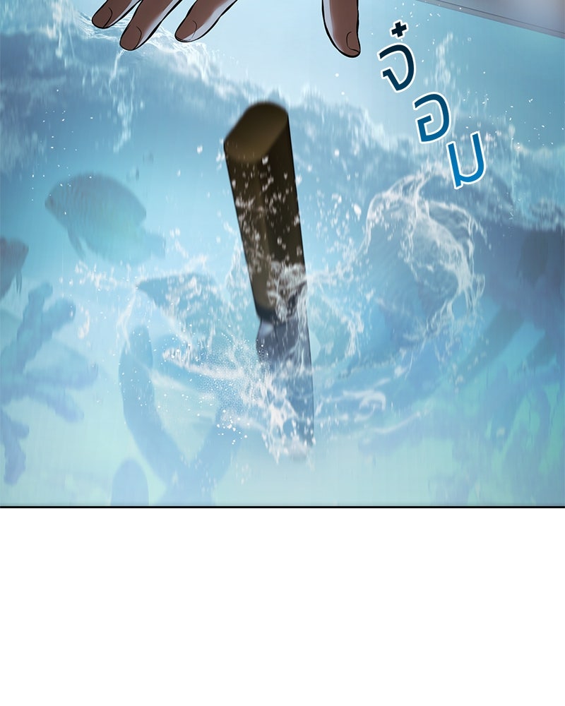 แบคXX - หน้า 74