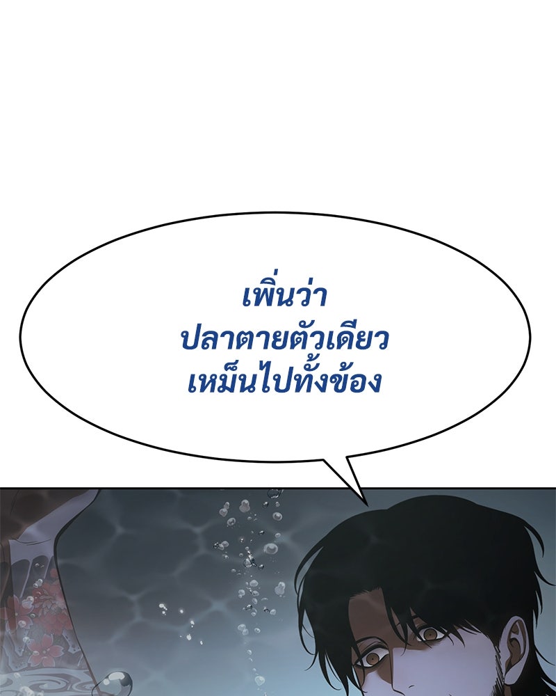 แบคXX - หน้า 75
