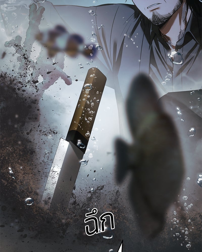 แบคXX - หน้า 76