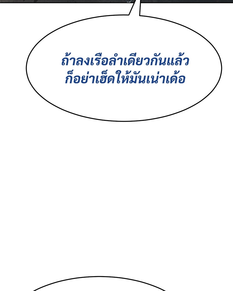 แบคXX - หน้า 77