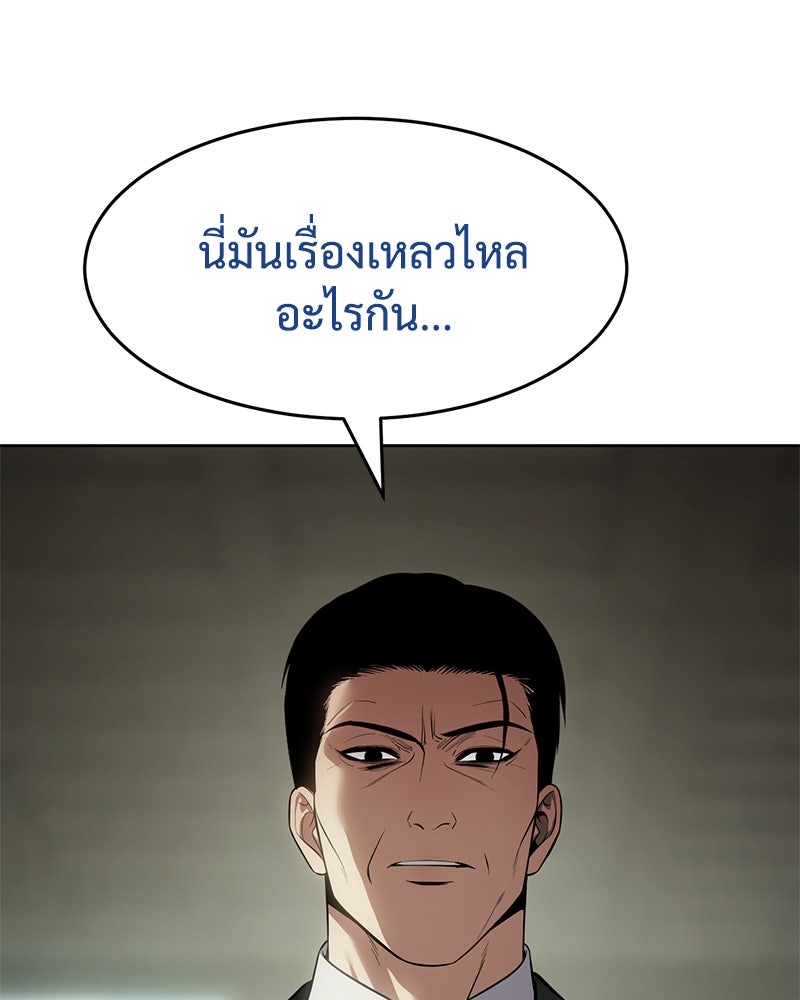 แบคXX - หน้า 90