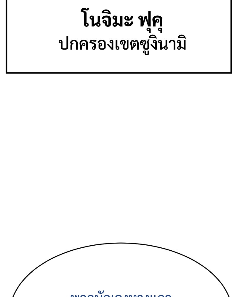 แบคXX - หน้า 92