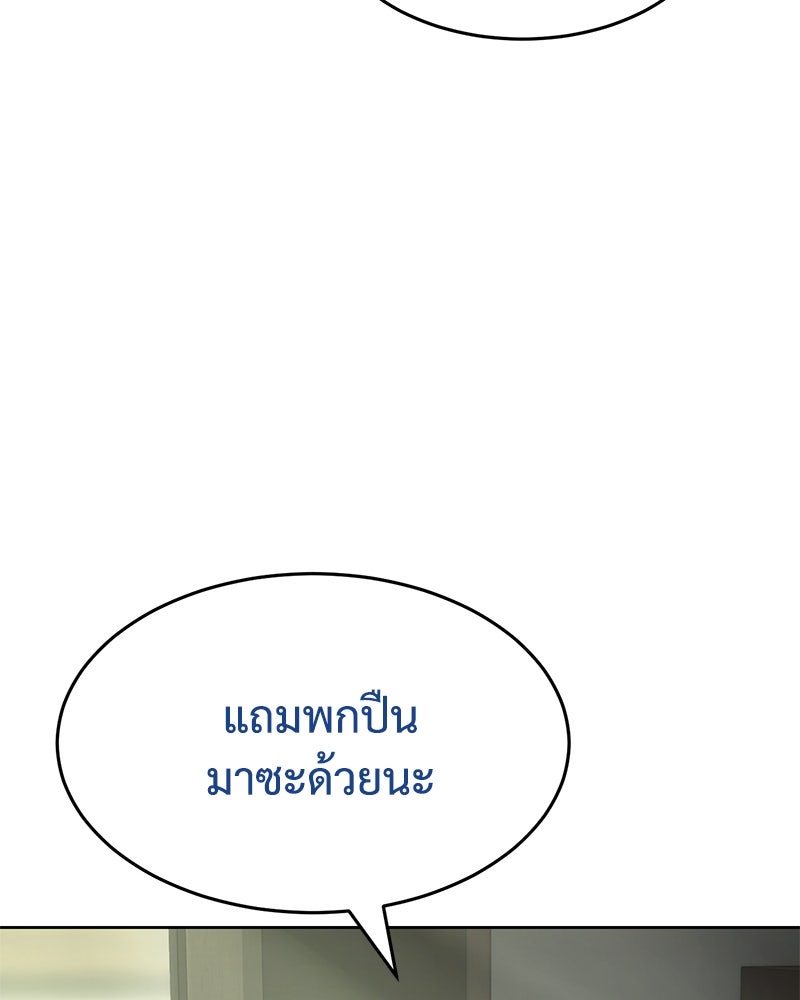 แบคXX - หน้า 95