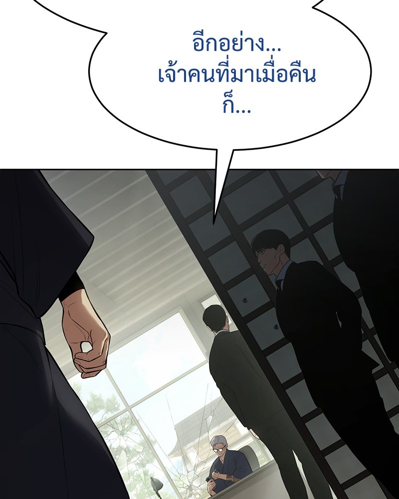 แบคXX - หน้า 98