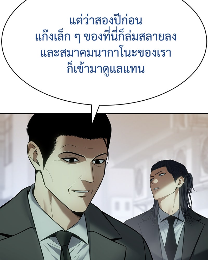 แบคXX - หน้า 116