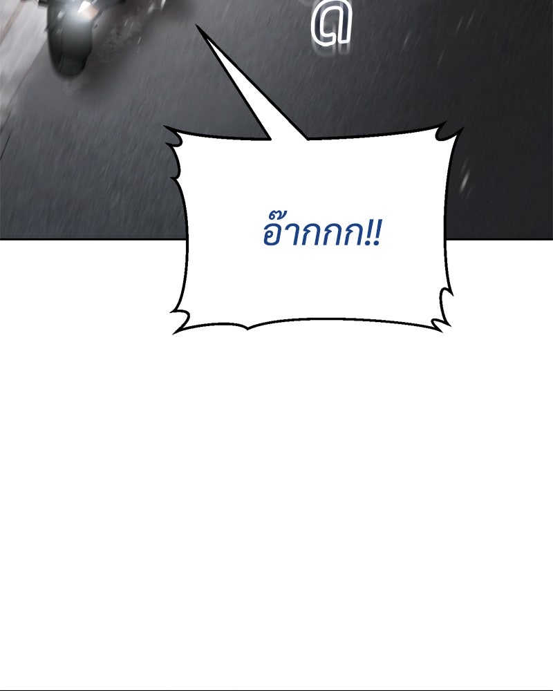 แบคXX - หน้า 175