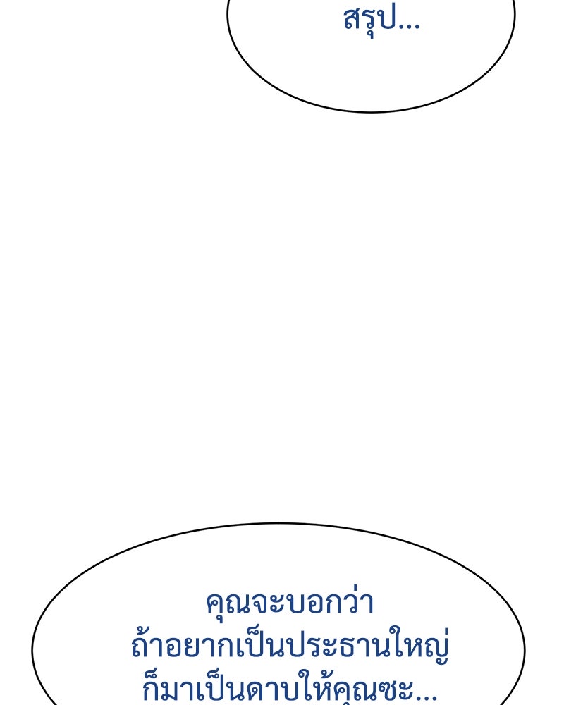 แบคXX - หน้า 3