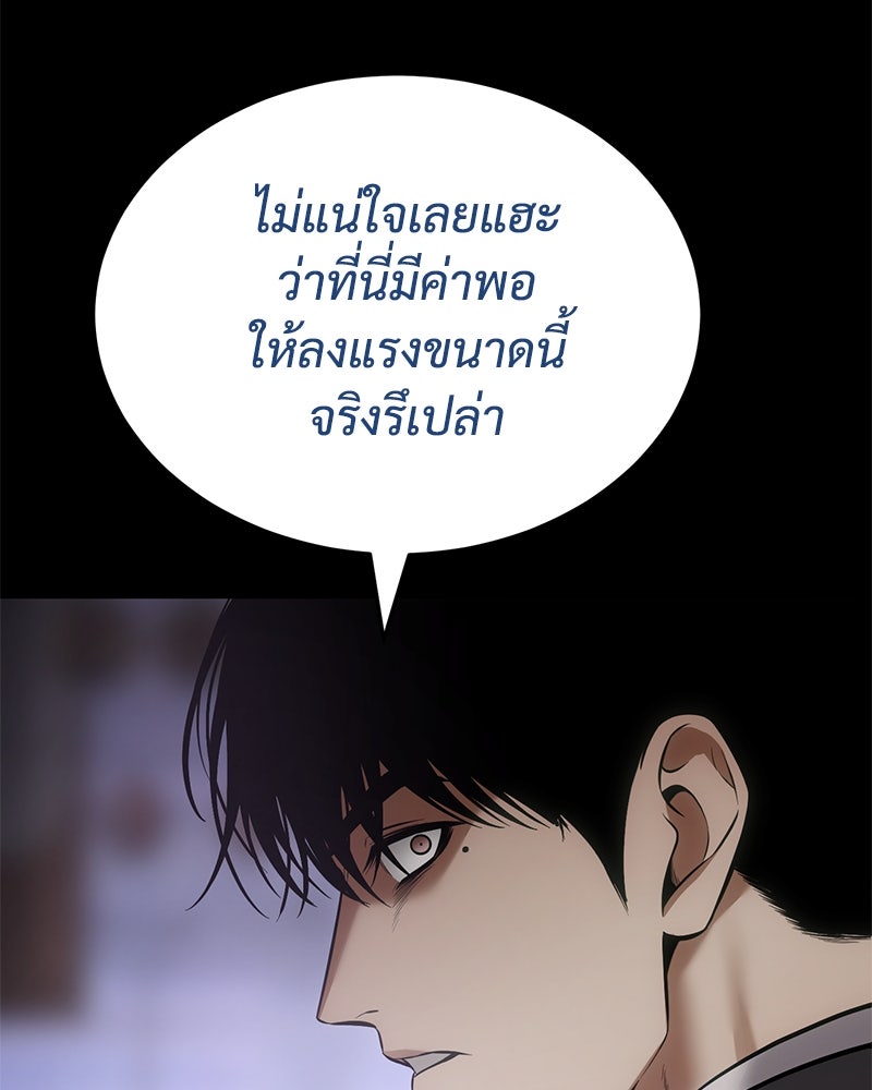 แบคXX - หน้า 147