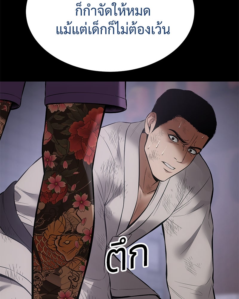 แบคXX - หน้า 152