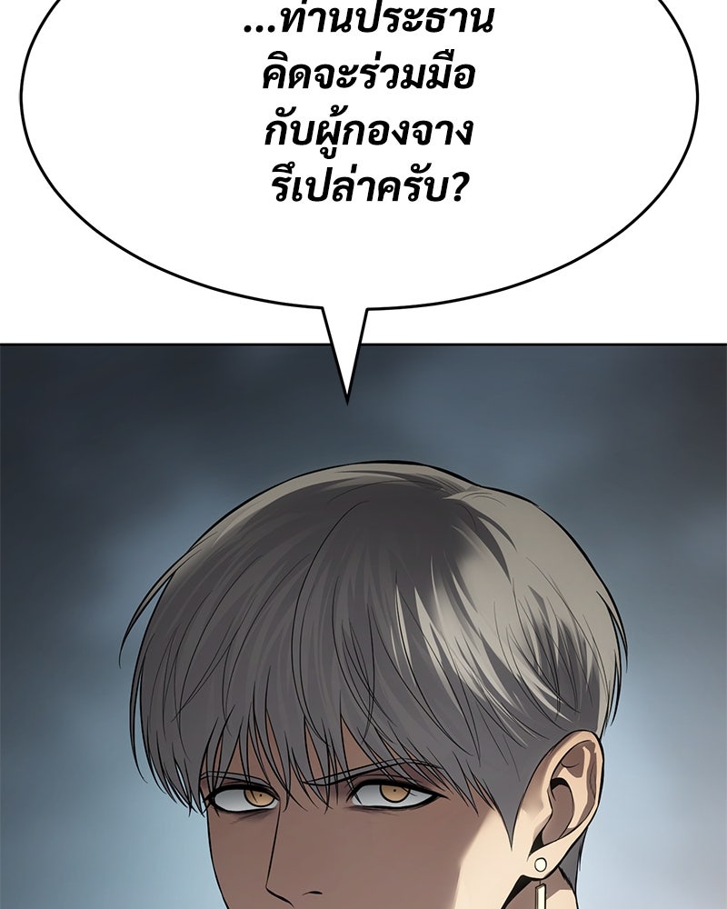 แบคXX - หน้า 16