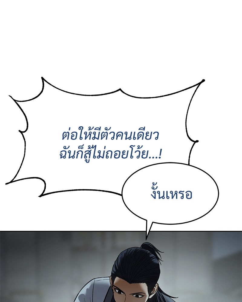 แบคXX - หน้า 178