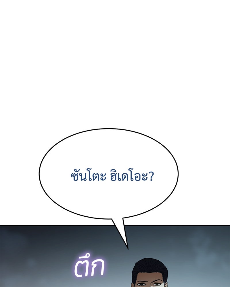 แบคXX - หน้า 192