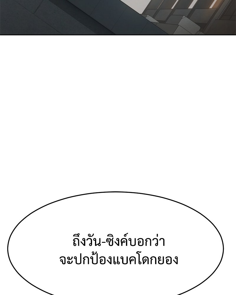 แบคXX - หน้า 22